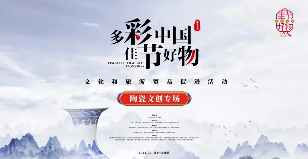 【惊艳亮相】铂莱国际官网陶瓷三款产品入选“多彩中国 佳节好物”优选产品