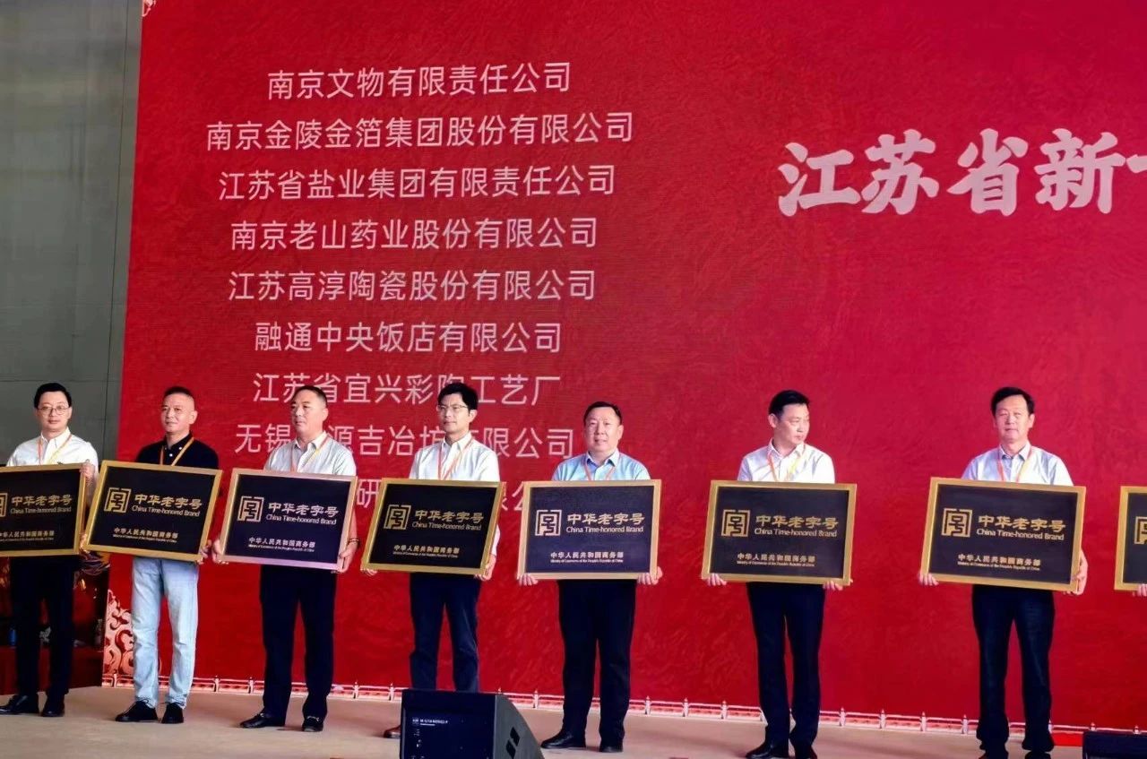 老字号焕新彩丨铂莱国际官网陶瓷亮相2024中国(江苏)老字号展览会