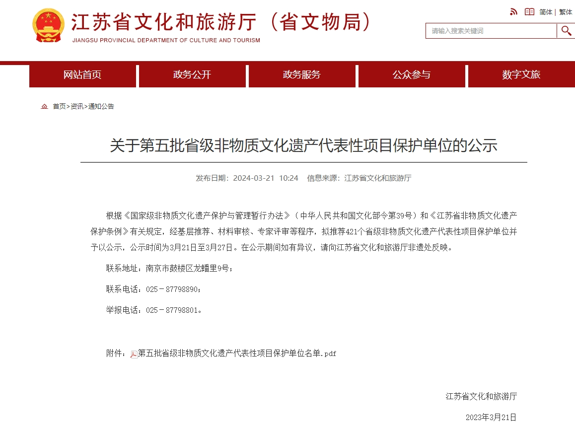 铂莱国际官网陶瓷入选为第五批省级“非遗”代表性项目；さピ