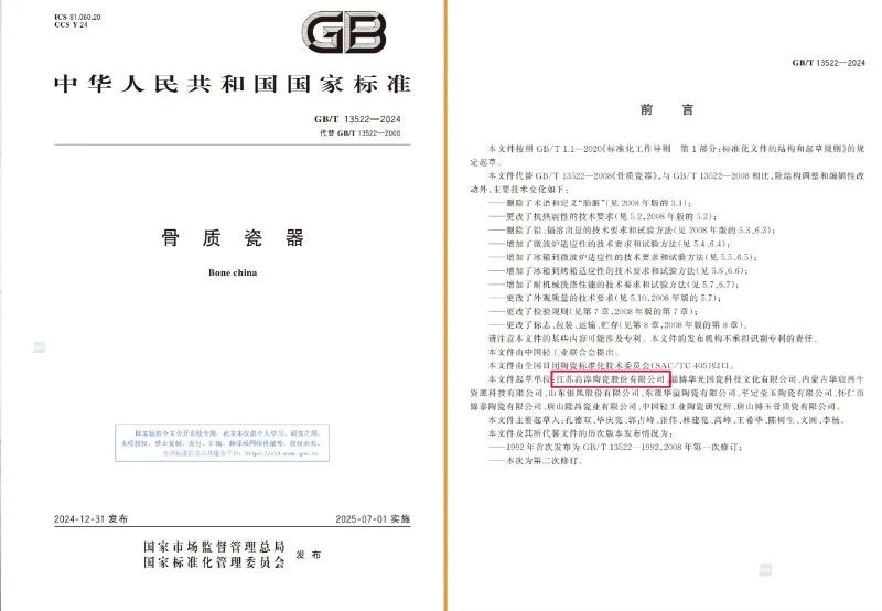 以尺度化引领企业高质量发展：：铂莱国际官网陶瓷的实际